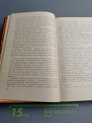 Из моего прошлого. Воспоминания 1911-1919
