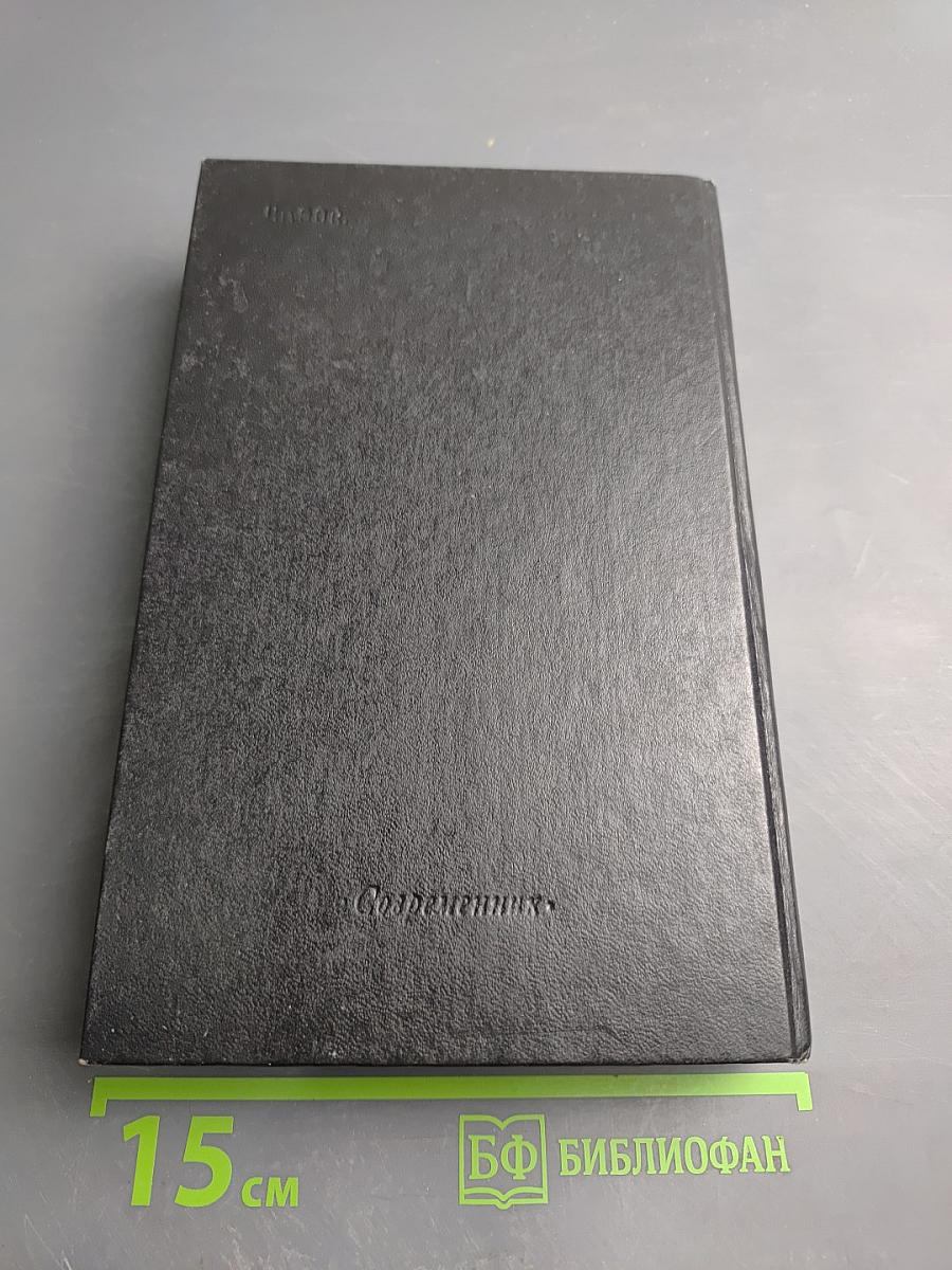 Из моего прошлого. Воспоминания 1911-1919