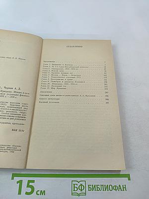 Александр Александрович Фридман. Жизнь и деятельность