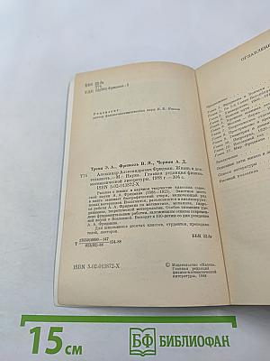 Александр Александрович Фридман. Жизнь и деятельность