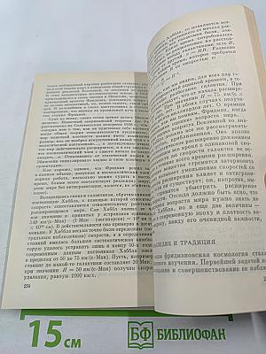 Александр Александрович Фридман. Жизнь и деятельность