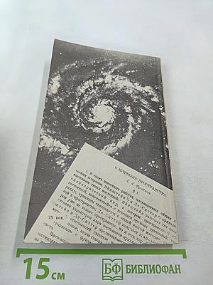 Александр Александрович Фридман. Жизнь и деятельность