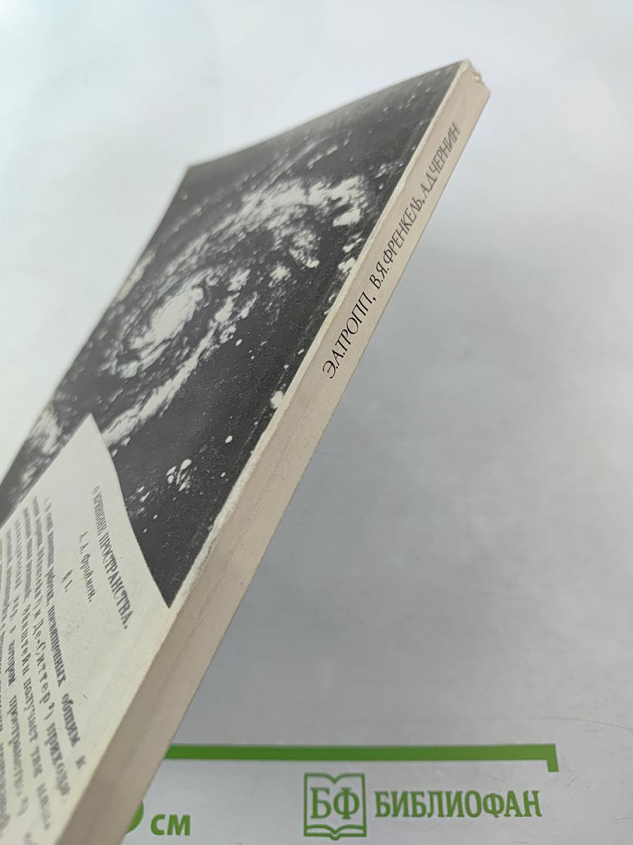 Александр Александрович Фридман. Жизнь и деятельность