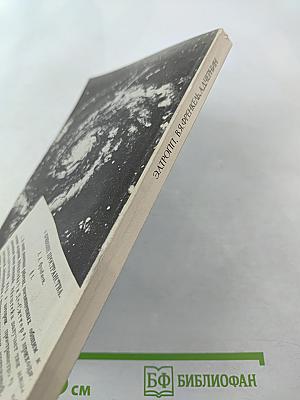 Александр Александрович Фридман. Жизнь и деятельность