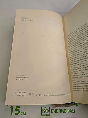Специальное математическое обеспечение управления