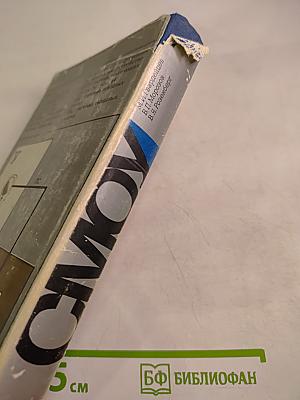 Специальное математическое обеспечение управления