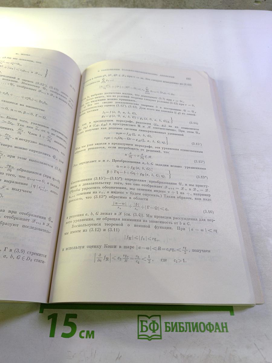 Успехи математических наук. Том XXIV, выпуск 2 (146)