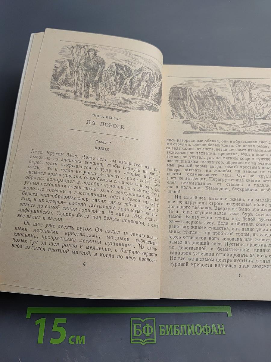 Гэбриель Конрой