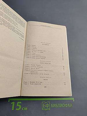 Гэбриель Конрой