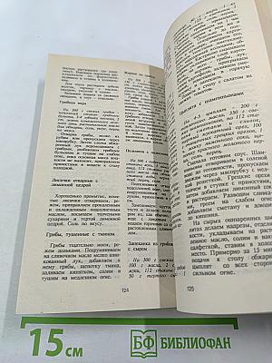 Разносолы деревенской кухни