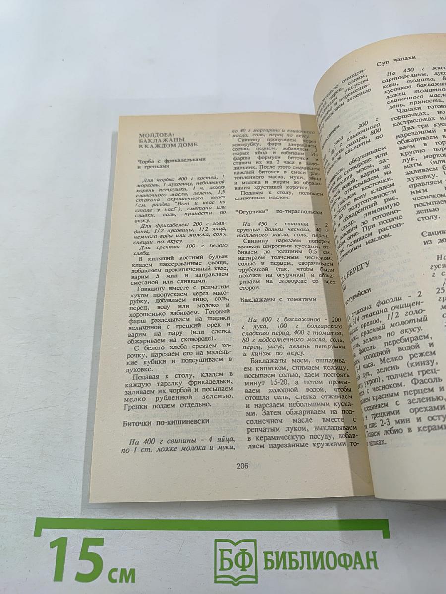 Разносолы деревенской кухни