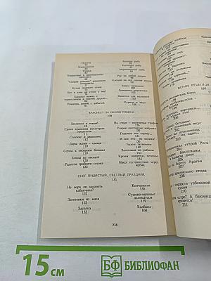 Разносолы деревенской кухни