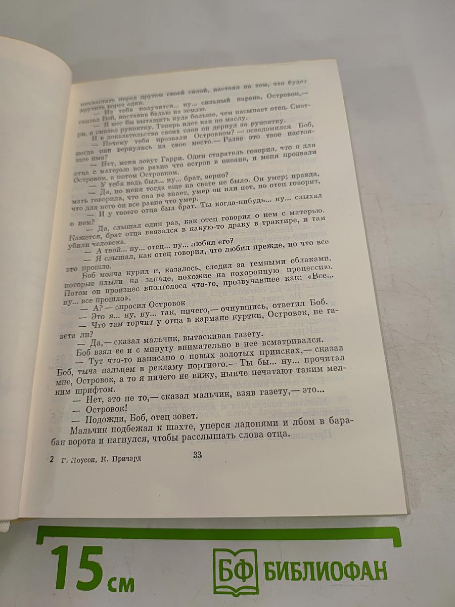 Рассказы. Девяностые годы