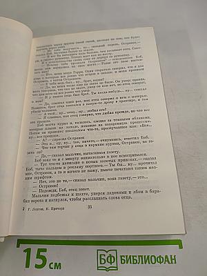 Рассказы. Девяностые годы