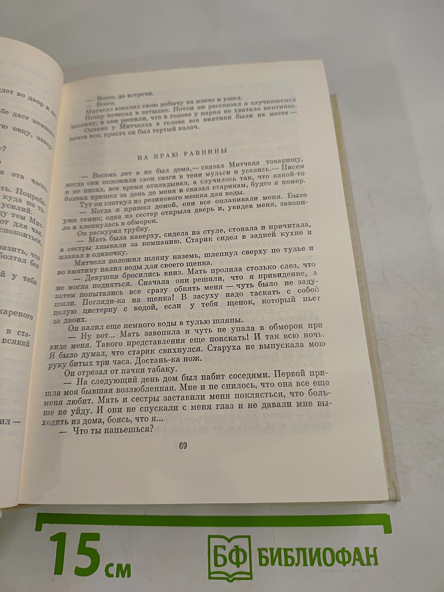Рассказы. Девяностые годы