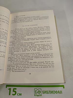 Рассказы. Девяностые годы