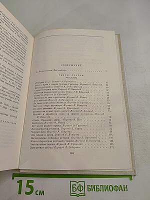 Рассказы. Девяностые годы