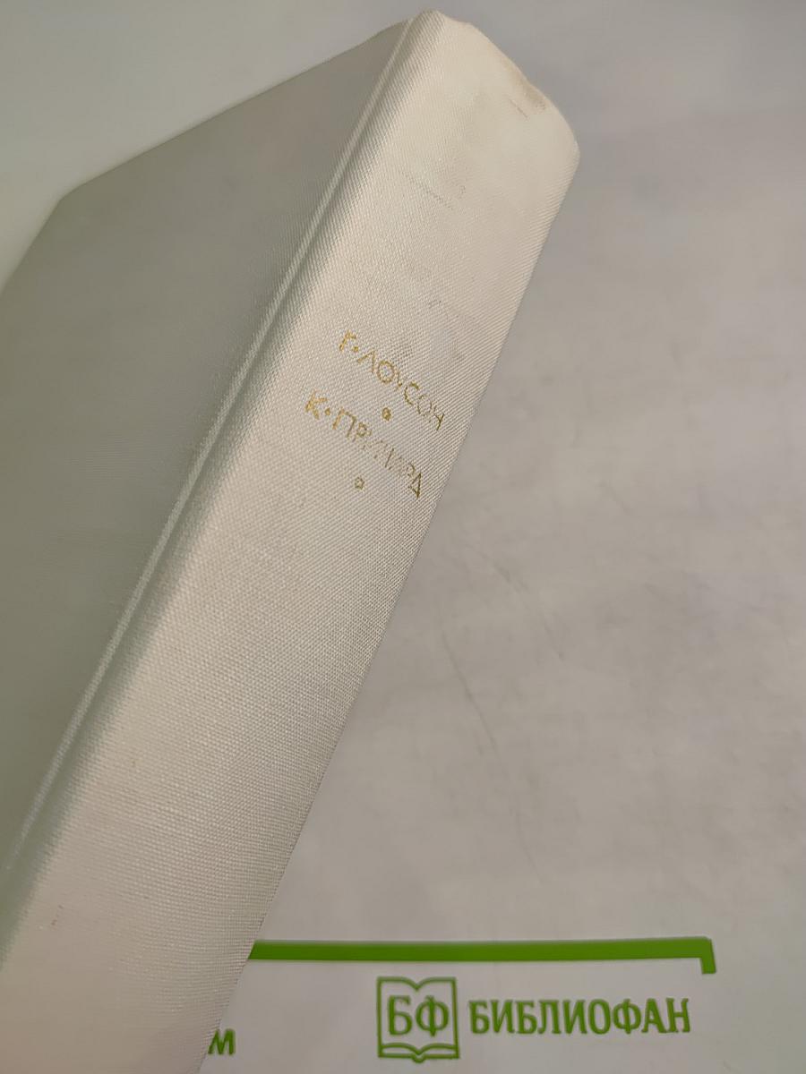 Рассказы. Девяностые годы