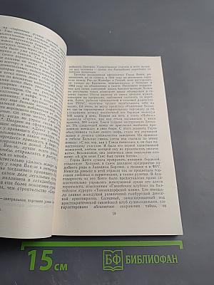 Преступление без наказания