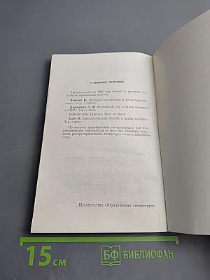 Преступление без наказания