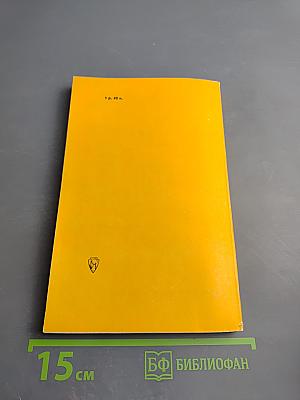 Преступление без наказания