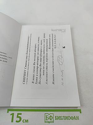 Памятные фрагменты моей «Нептуниады»