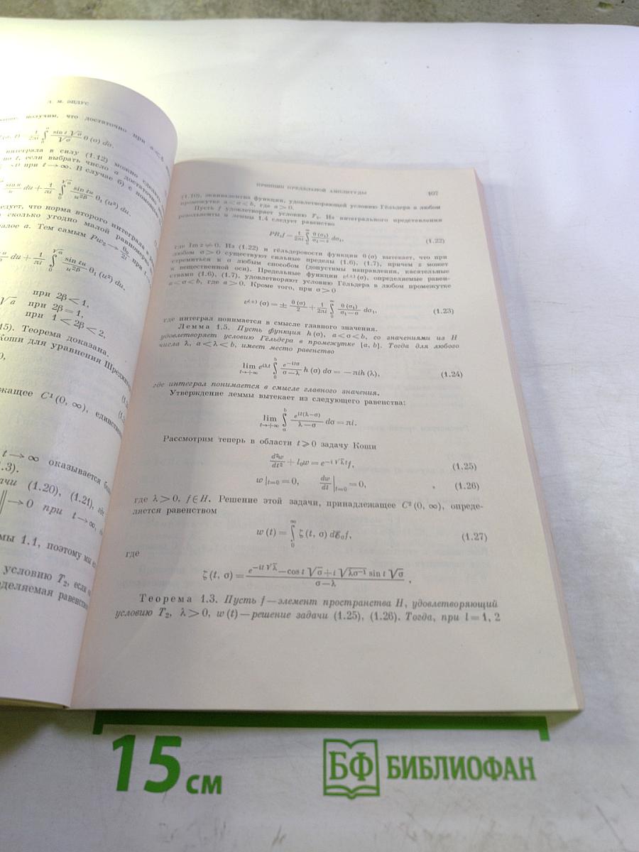 Успехи математических наук. Том XXIV, выпуск 3 (147)