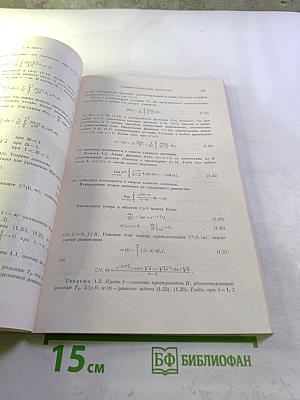 Успехи математических наук. Том XXIV, выпуск 3 (147)