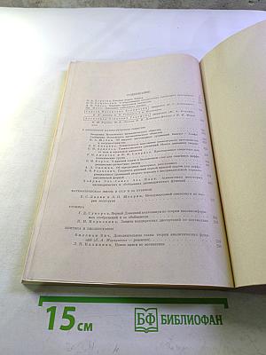 Успехи математических наук. Том XXIV, выпуск 3 (147)