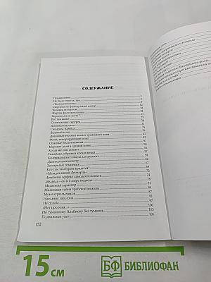 Памятные фрагменты моей «Нептуниады»