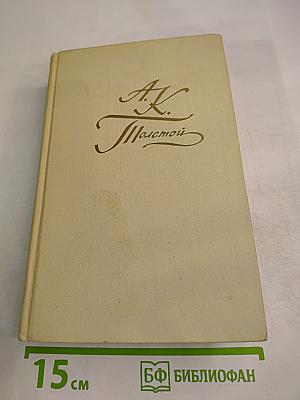 Собрание сочинений в четырех томах. Том 1