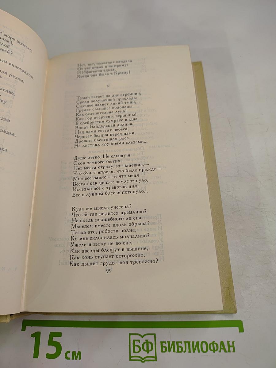 Собрание сочинений в четырех томах. Том 1