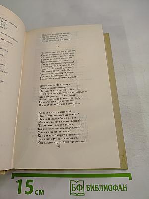 Собрание сочинений в четырех томах. Том 1