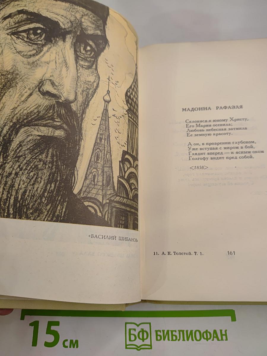 Собрание сочинений в четырех томах. Том 1