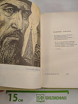 Собрание сочинений в четырех томах. Том 1