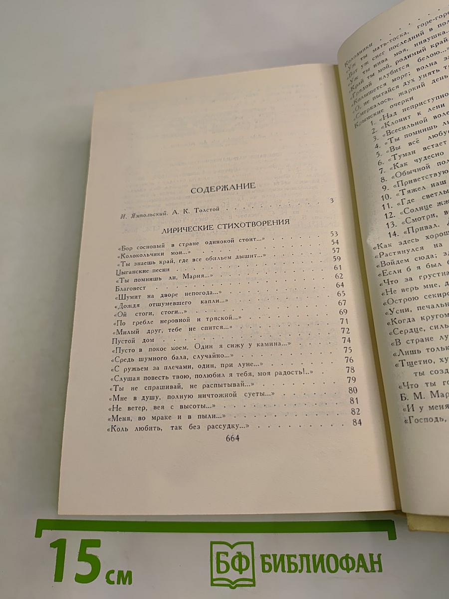 Собрание сочинений в четырех томах. Том 1