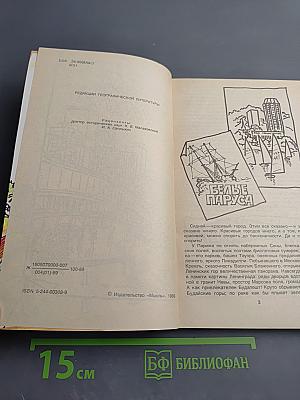 Еще одно открытие Австралии