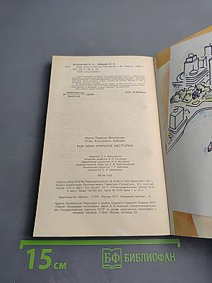 Еще одно открытие Австралии