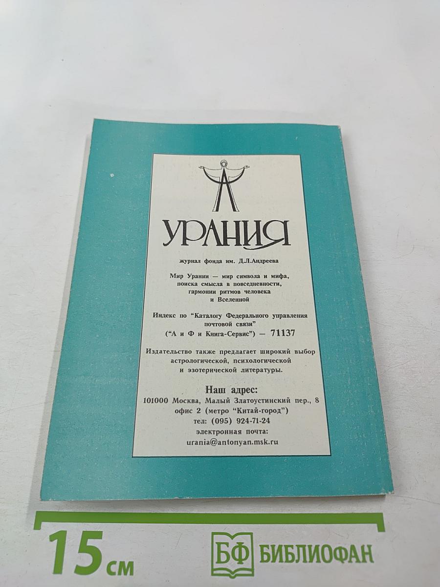 Общая астрология. Часть III. Дома. Том 1