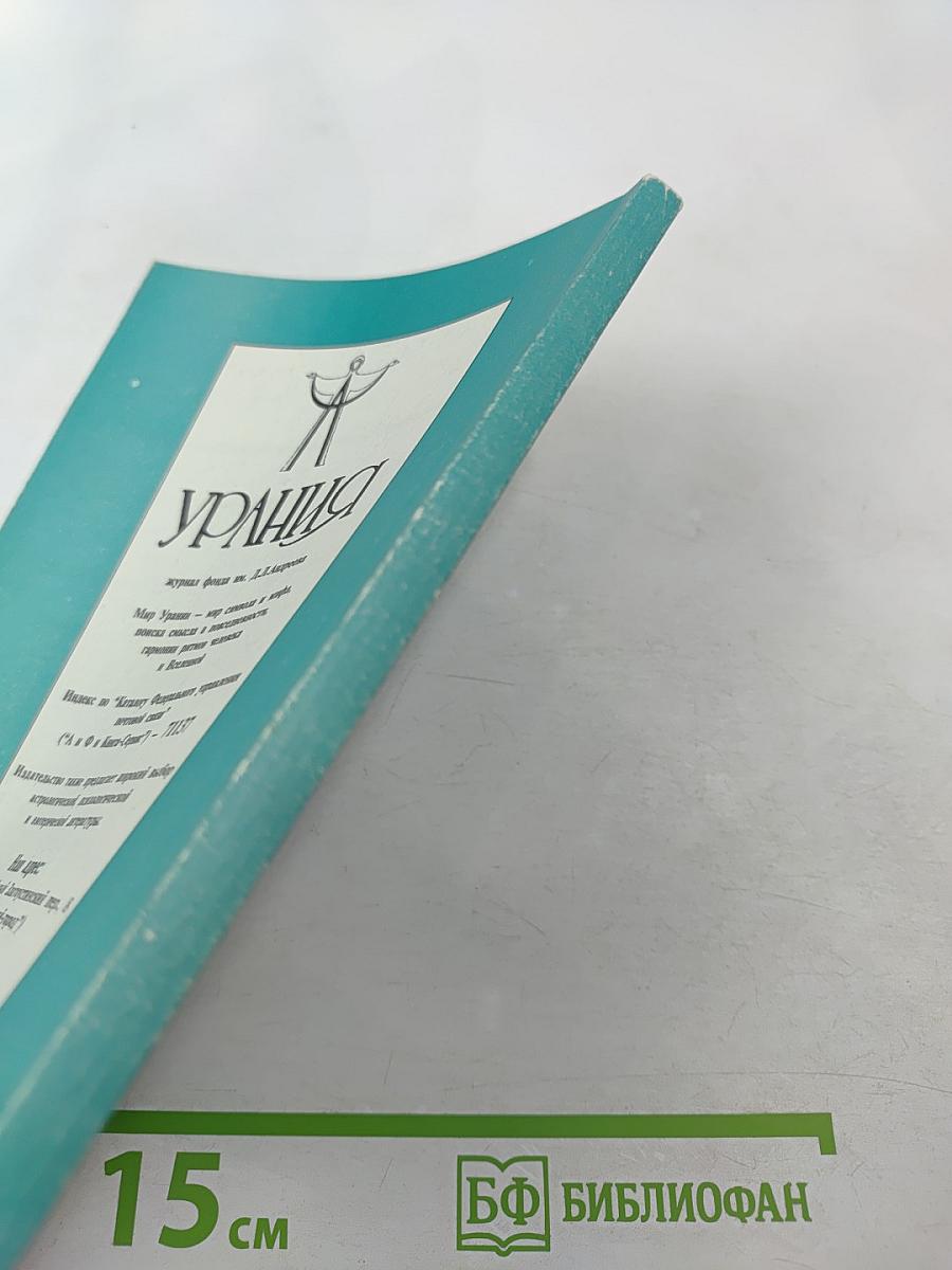 Общая астрология. Часть III. Дома. Том 1