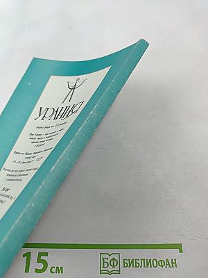 Общая астрология. Часть III. Дома. Том 1