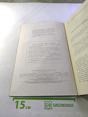 Успехи математических наук том xxiv выпуск 4(148)