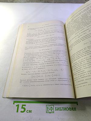 Успехи математических наук том xxiv выпуск 4(148)