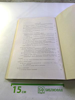 Успехи математических наук том xxiv выпуск 4(148)