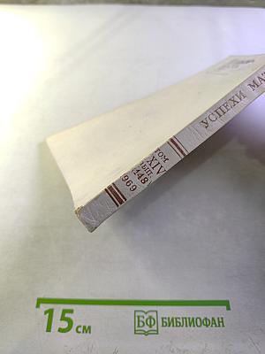 Успехи математических наук том xxiv выпуск 4(148)