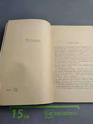 В штабе Блюхера