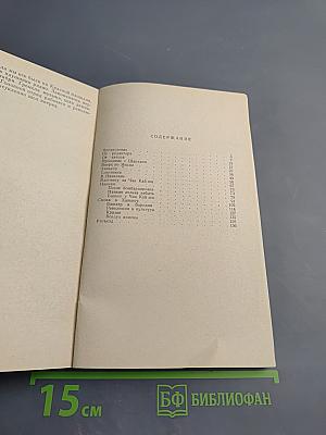 В штабе Блюхера