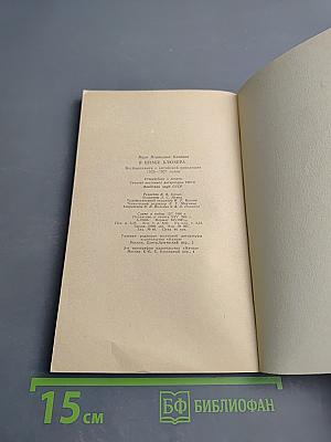 В штабе Блюхера