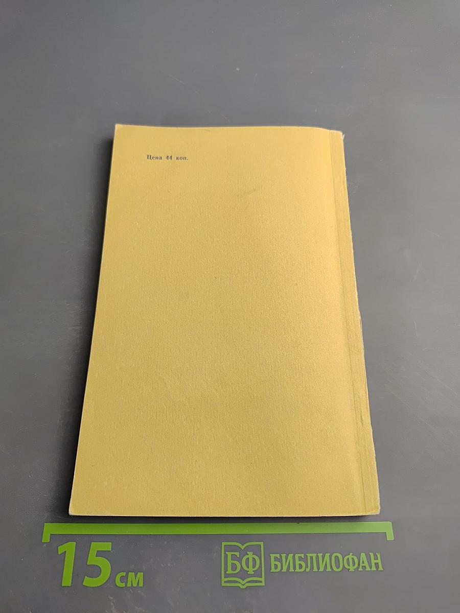 В штабе Блюхера