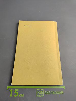 В штабе Блюхера